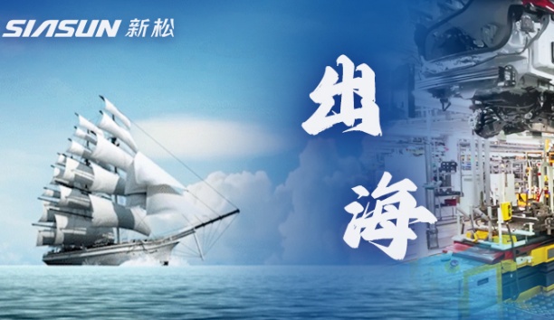 中国航海日：漂洋过海，来“AI”你！